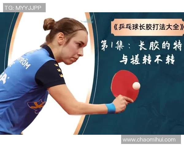 重庆乒乓球队防守战术深度解析与实战应用探讨